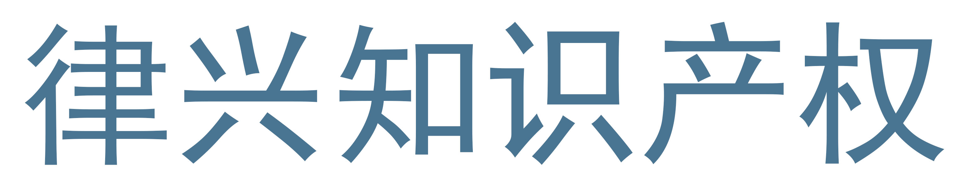 南昌律兴知识产权服务有限公司